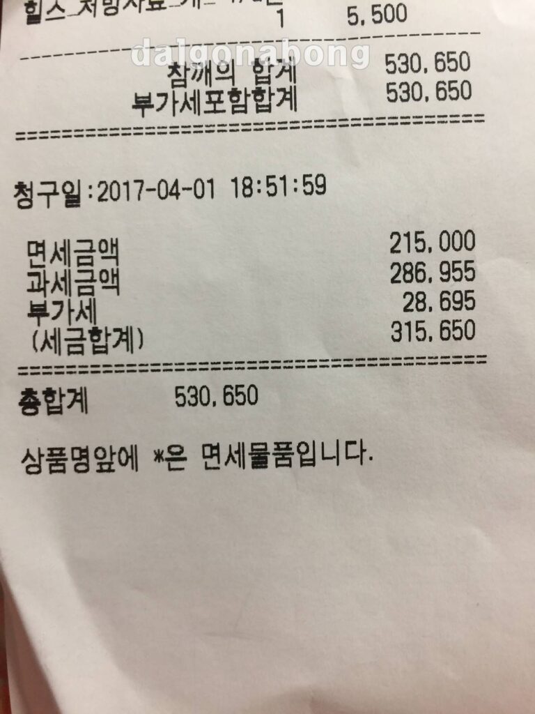 강아지 닥스훈트 참깨의 급성 알레르기 반응과 췌장염 치료기