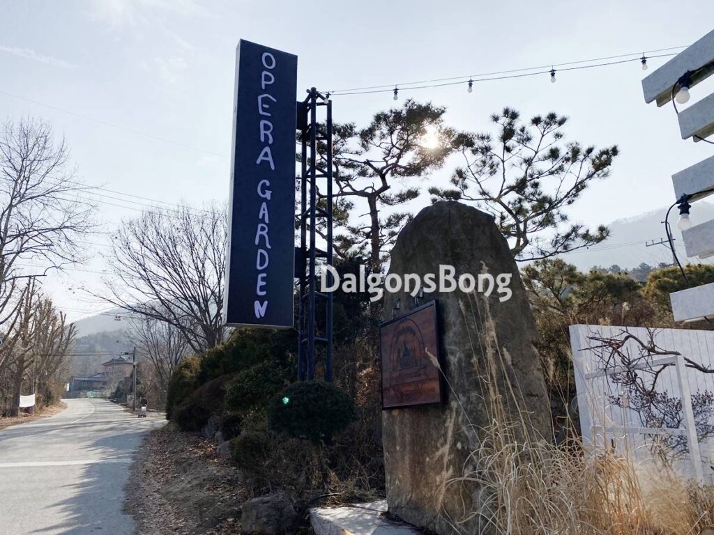 춘천 애견동반 캠핑 바베큐 맛집 오페라가든