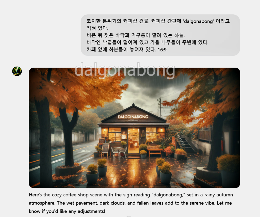 ai 이미지 생성 FLUX 와 CHAT GPT 달리 비교